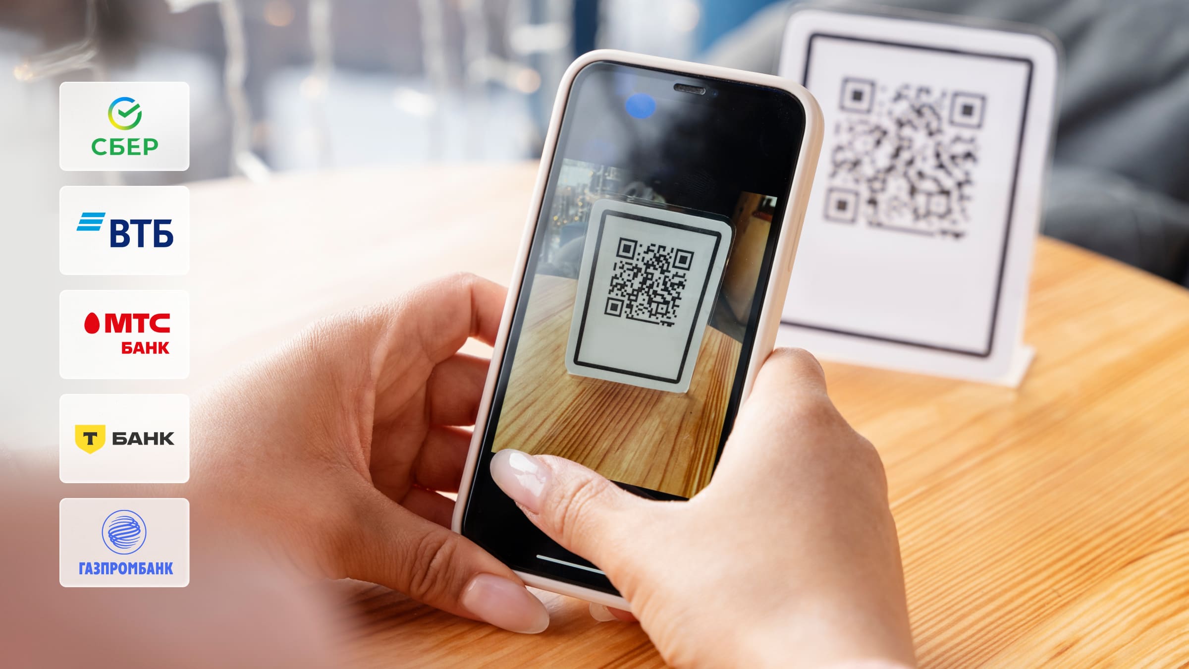 Оплата по QR-коду доступна только при наличии интернета.