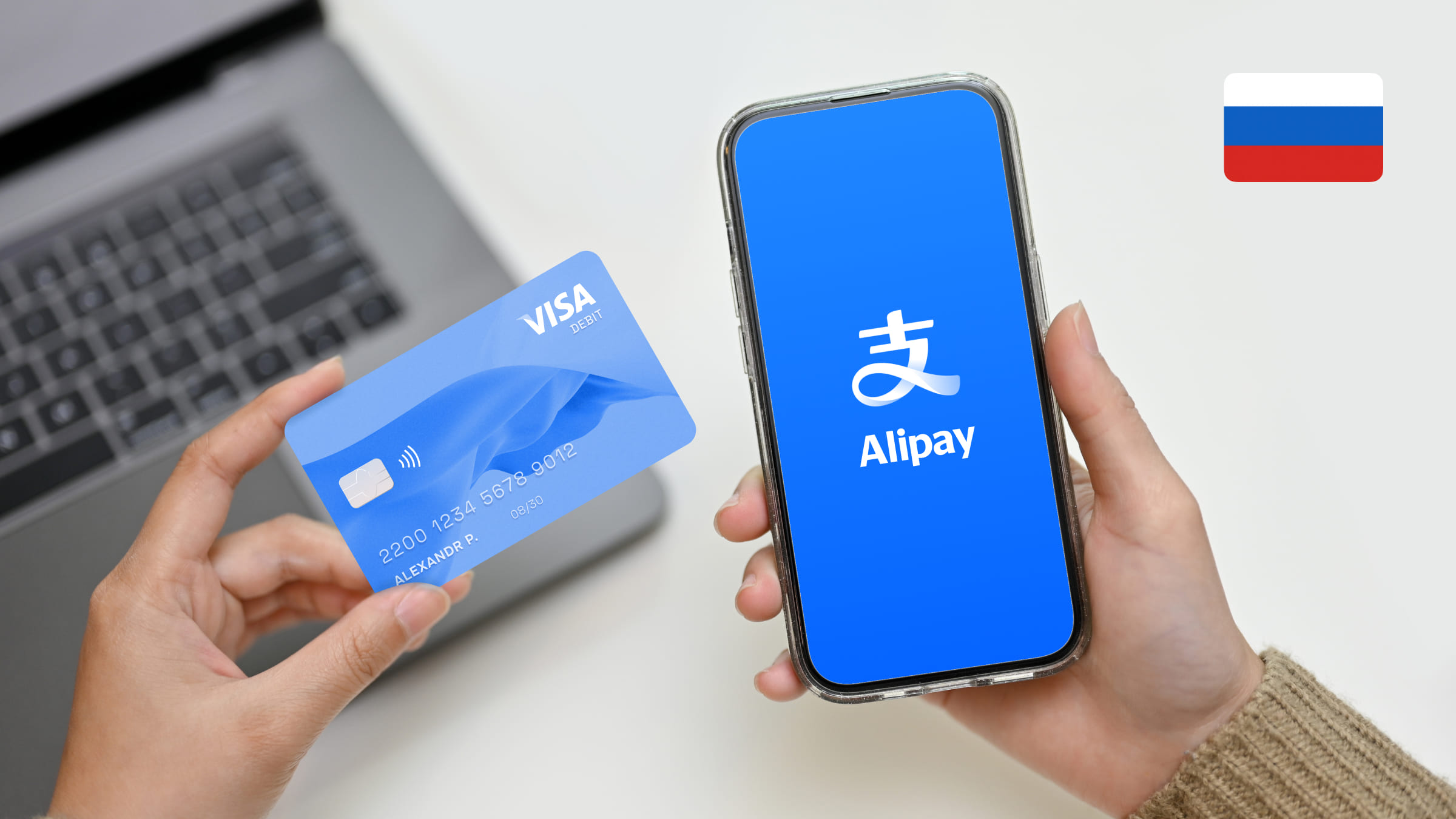 Alipay в России: как зарегистрироваться и пополнить счет
