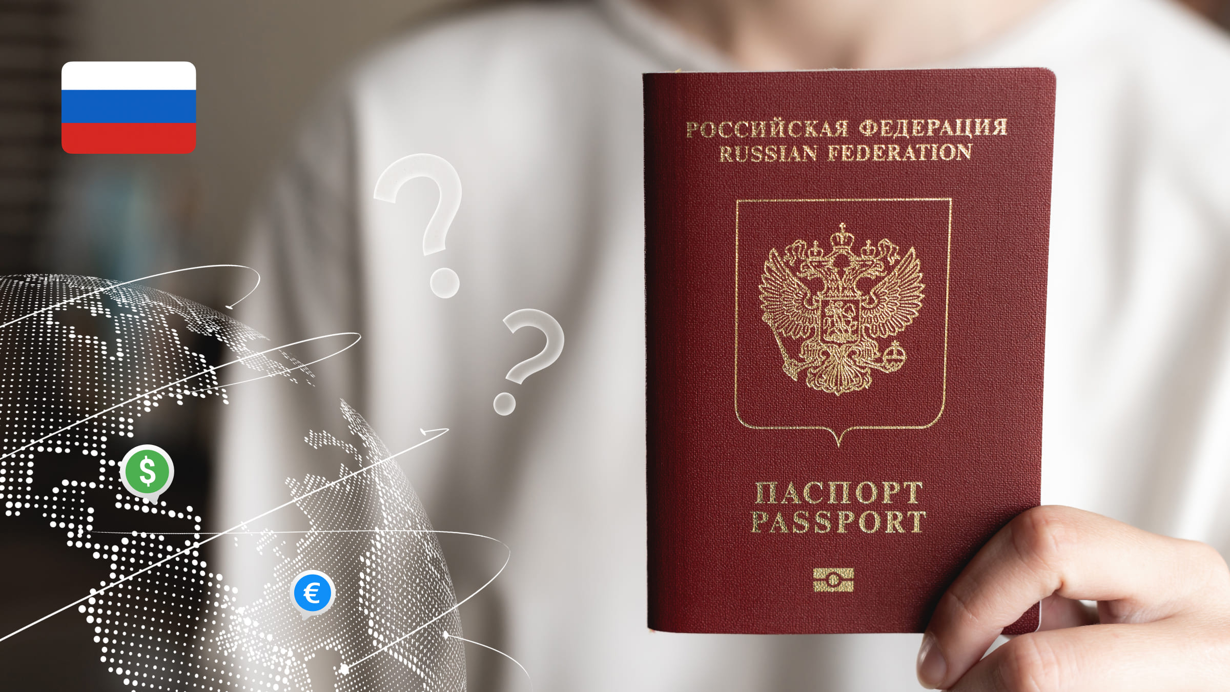 Разрушаем миф «российский паспорт не даст мне вести международный бизнес»